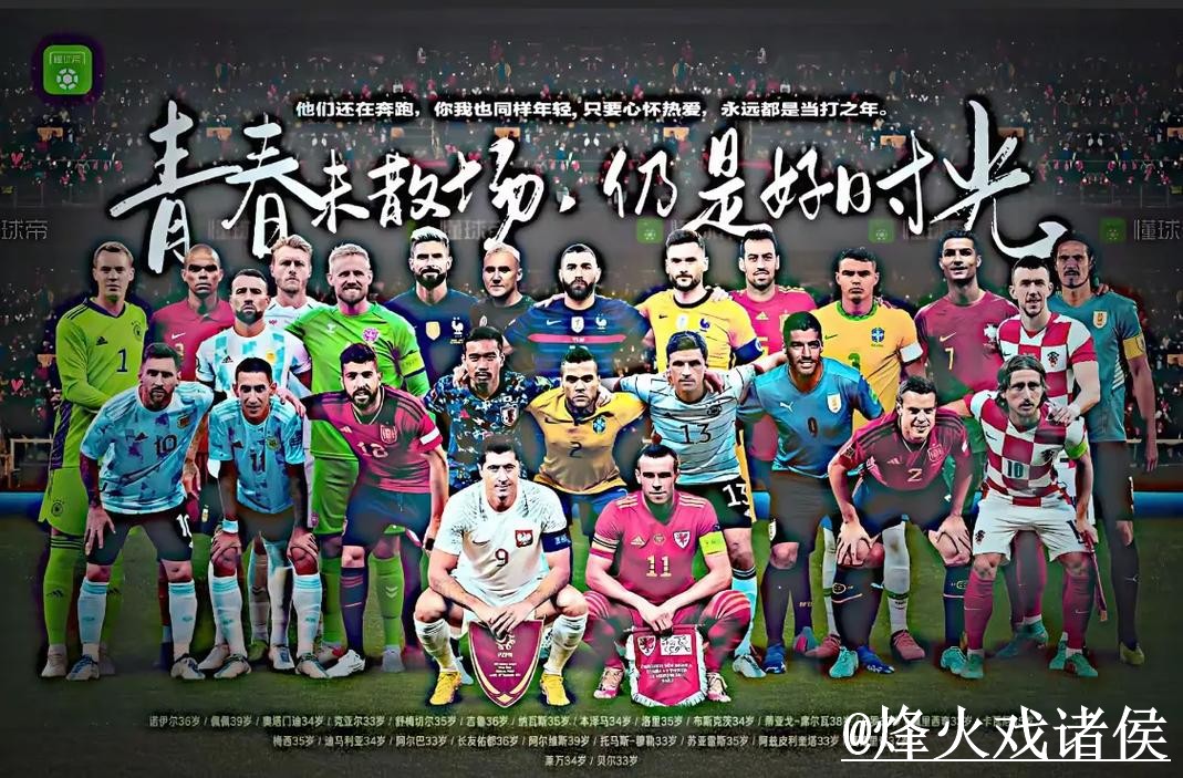 世界杯预测正规平台推荐