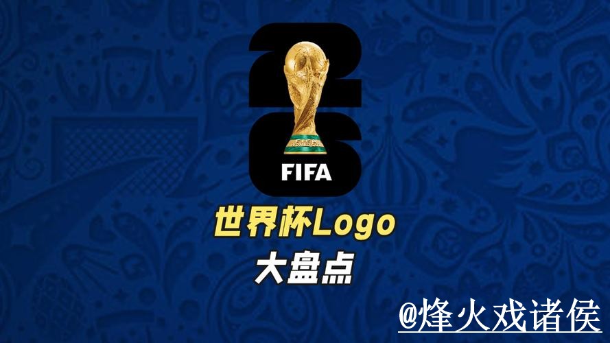 2026世界杯投注最佳入口推荐地址分析