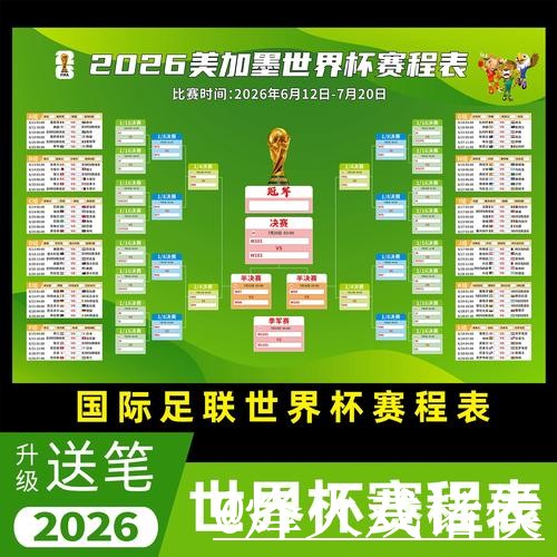 免费在线观看世界杯直播官网官方入口